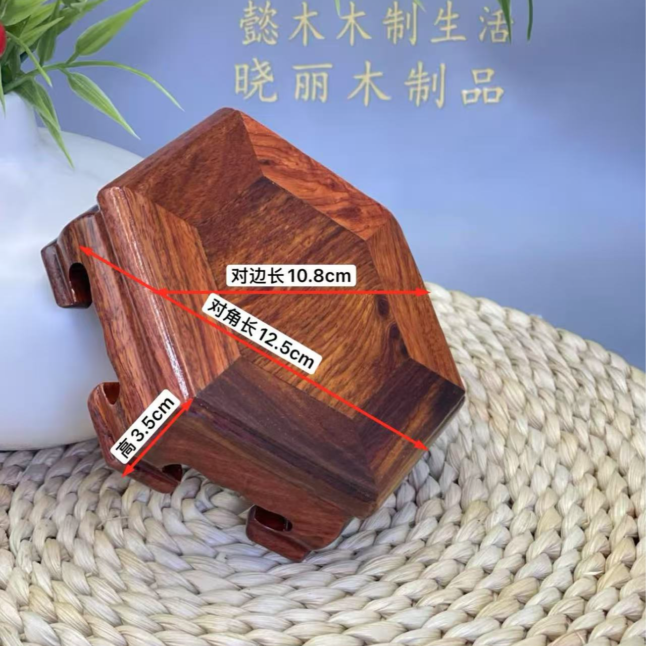 非洲花梨木六角底座手工木制壶承底座茶具实木摆件展示底托座子