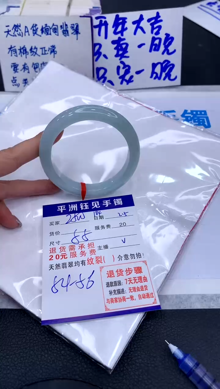 【闪购商品】翡翠手镯未镶嵌111111111