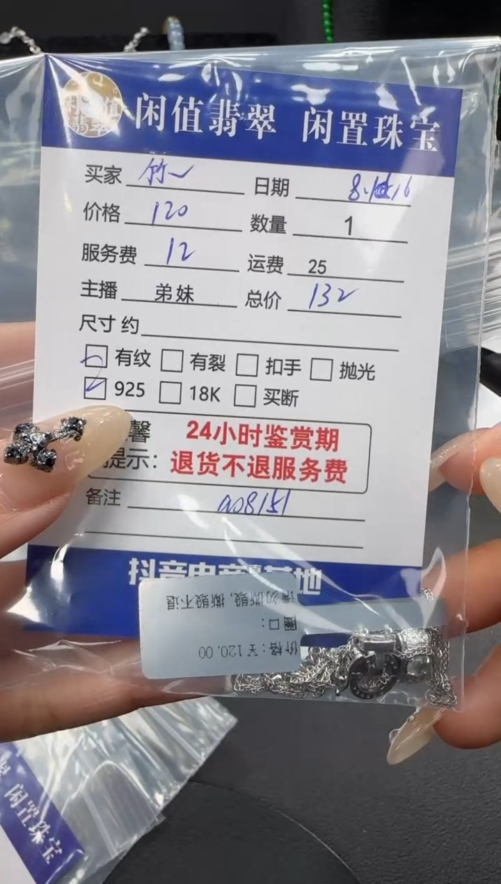 翡翠银S925镶嵌项链?*悦翡翠项链