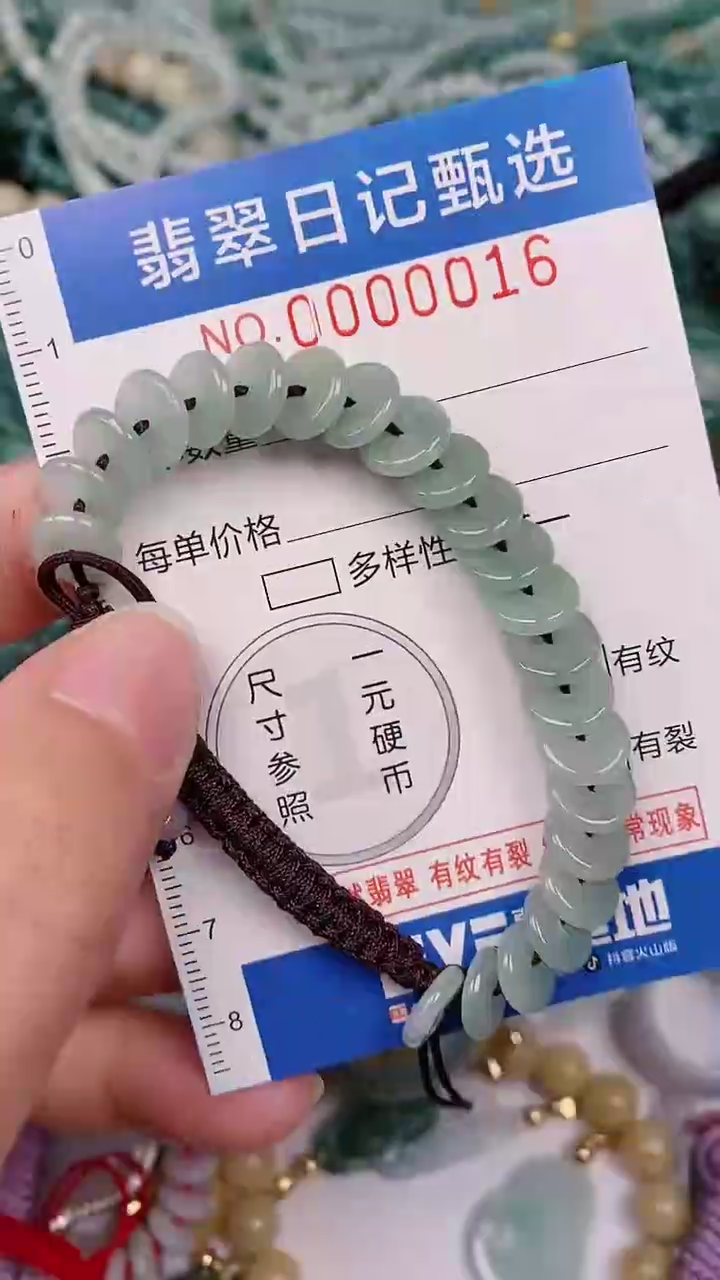 【闪购商品】翡翠颈饰未镶嵌00000016