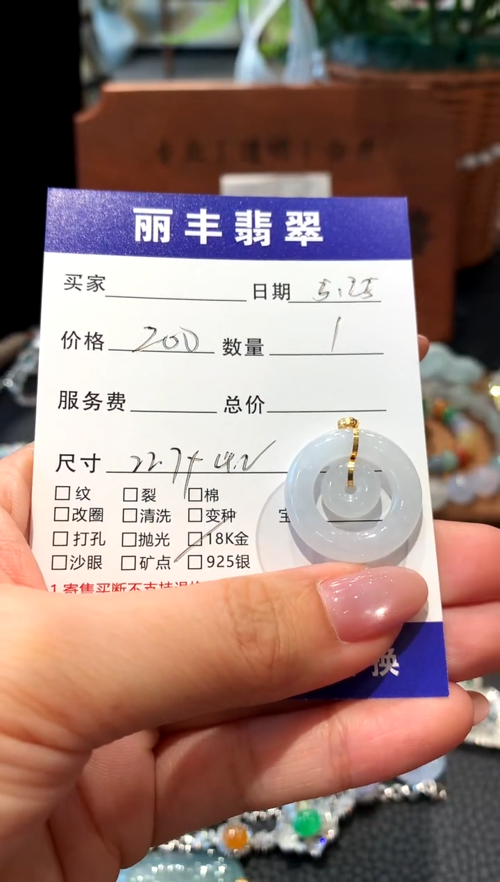翡翠18K金镶嵌颈饰吊坠