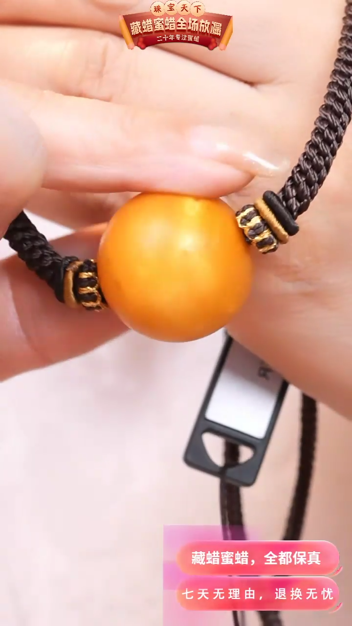 【闪购商品】蜜蜡颈饰未镶嵌6314天然蜜蜡琥珀假一罚四