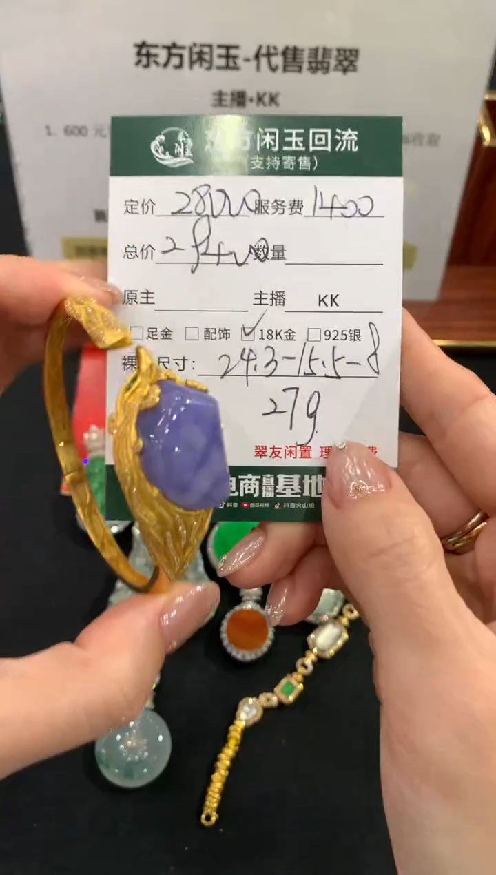 18K金镶嵌手镯翡翠手镯不退不换|