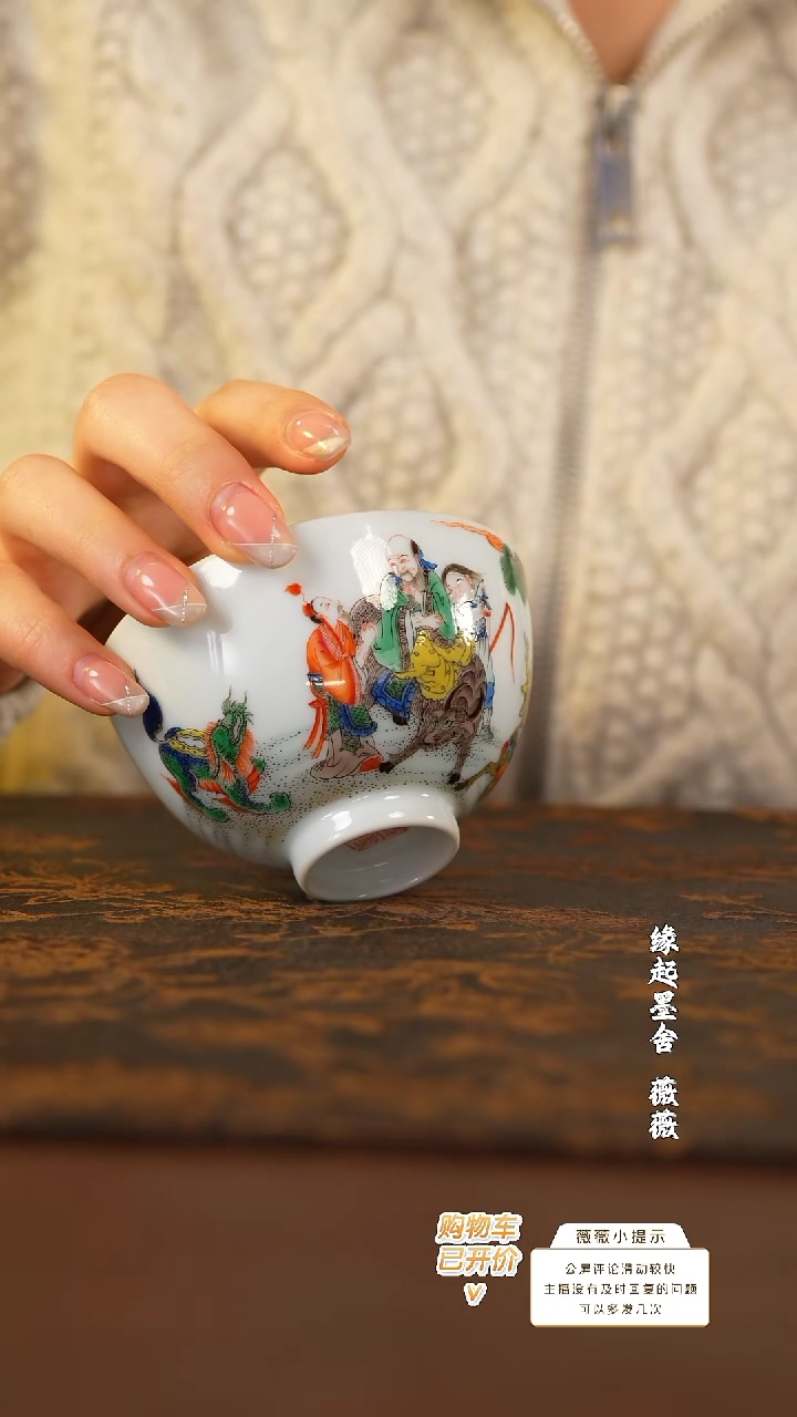 【闪购商品】快雪时晴古彩人物鸡心杯-老子出关