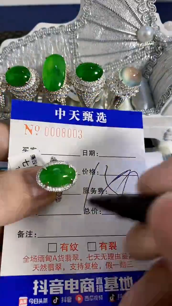 银S925镶嵌戒指翡翠/8003