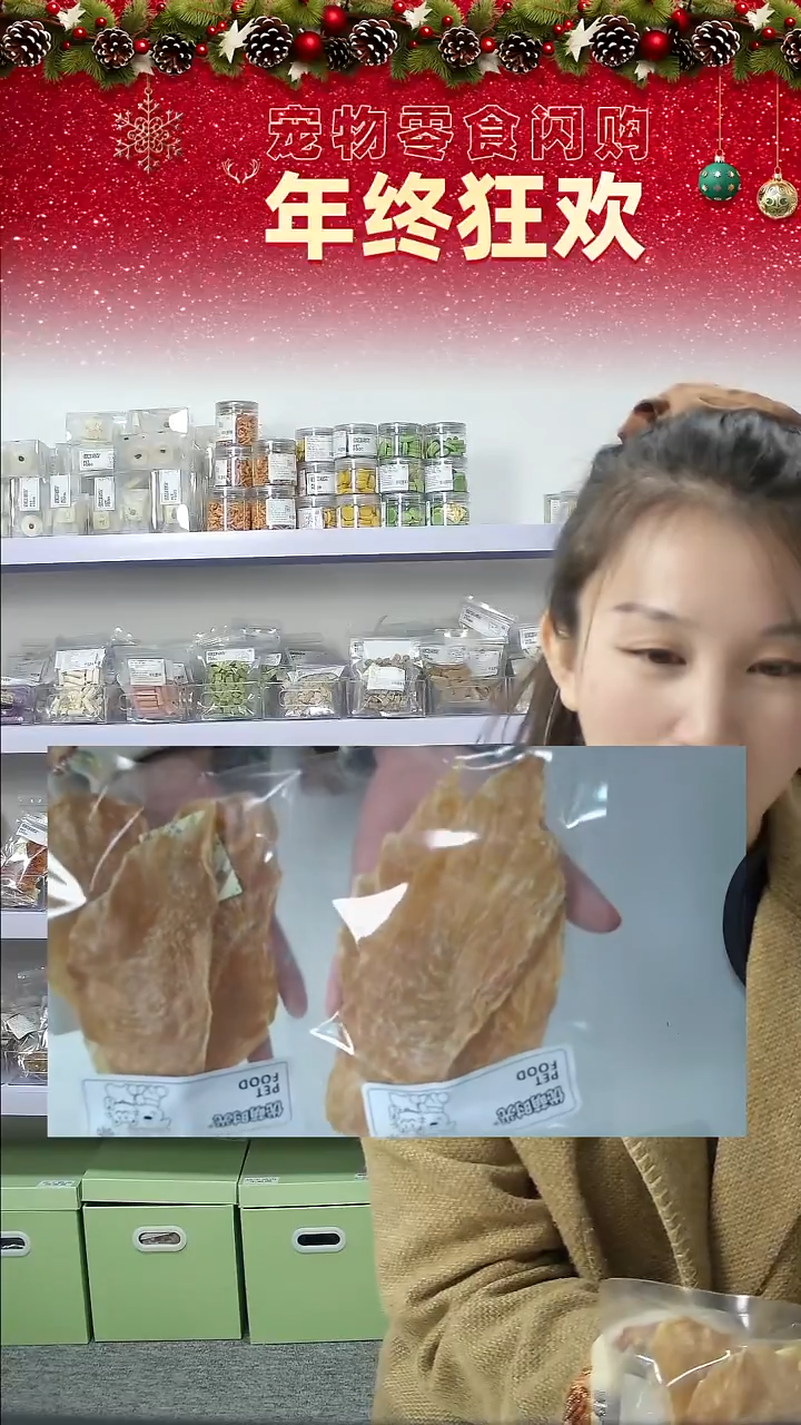 宠物零食闪购--鸡大片2