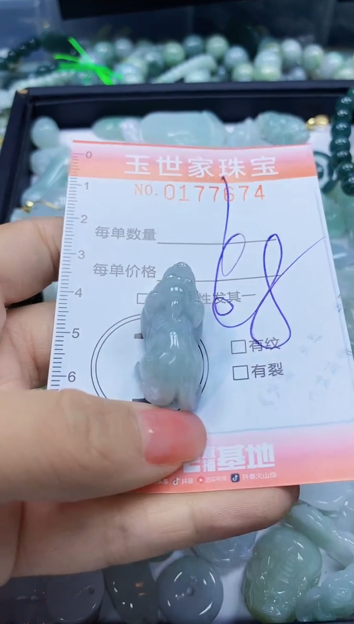 【闪购商品】翡翠颈饰未镶嵌闪购0177674