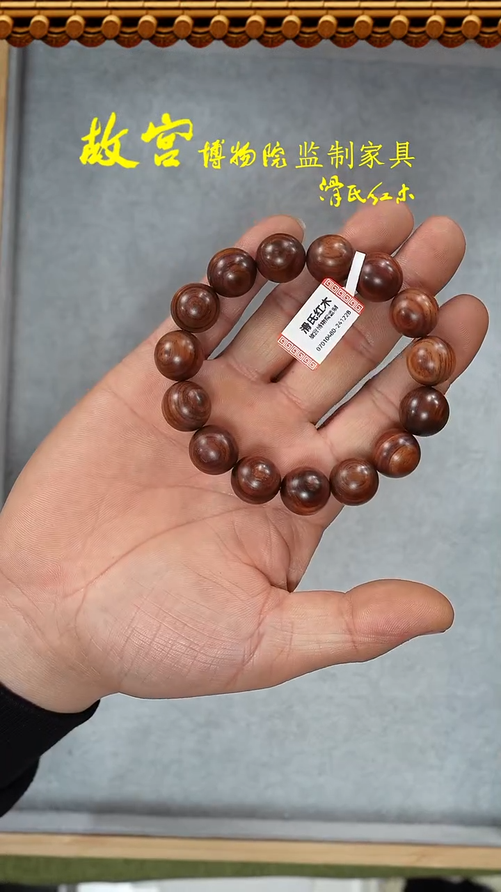 【闪购商品】黄花梨/降香黄檀手串/手链07010480-1.5-老料沉水