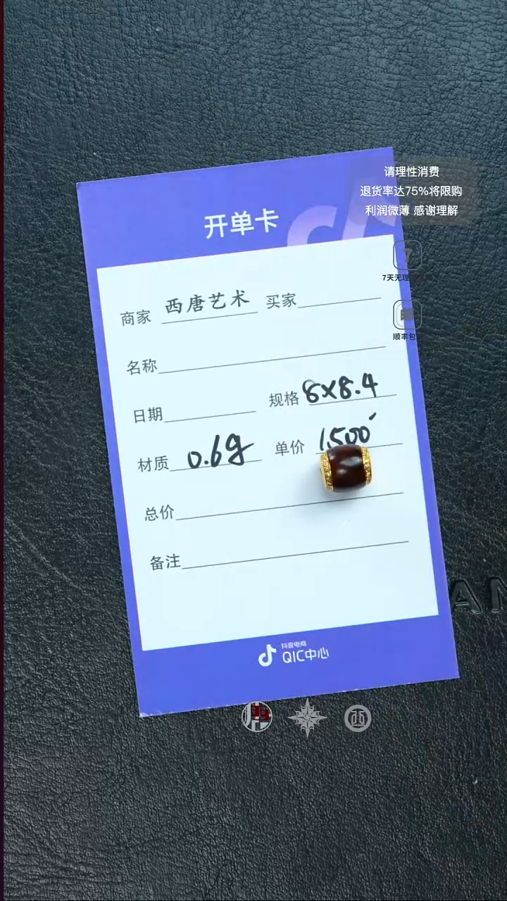 裸石蜜蜡未镶嵌884