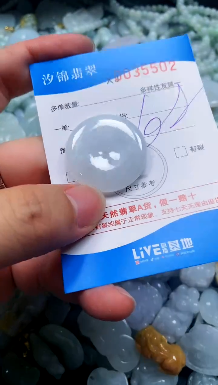 颈饰未镶嵌翡翠闪购商品0035502
