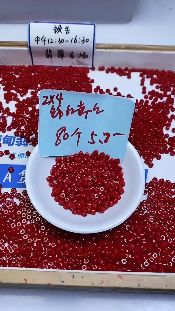 未镶嵌散珠南红玛瑙A1946 锦红直切2*4mm80颗5.8元