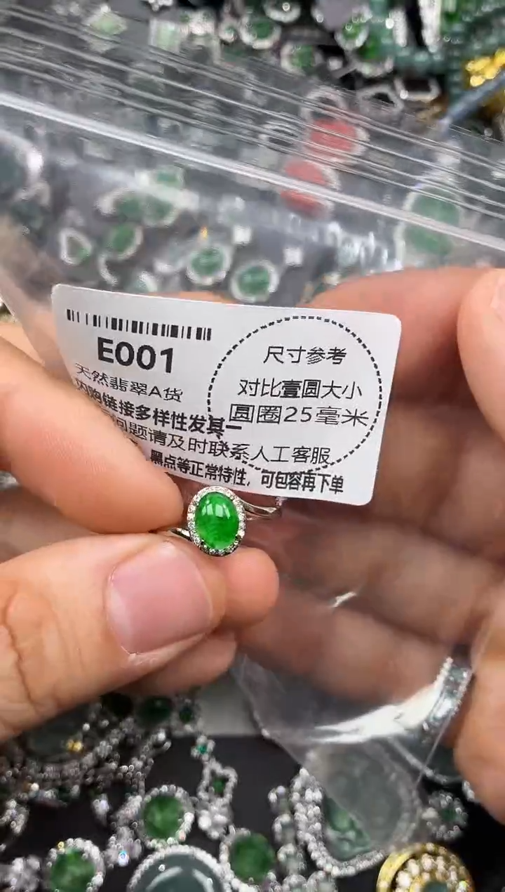 颈饰未镶嵌翡翠E001戒指
