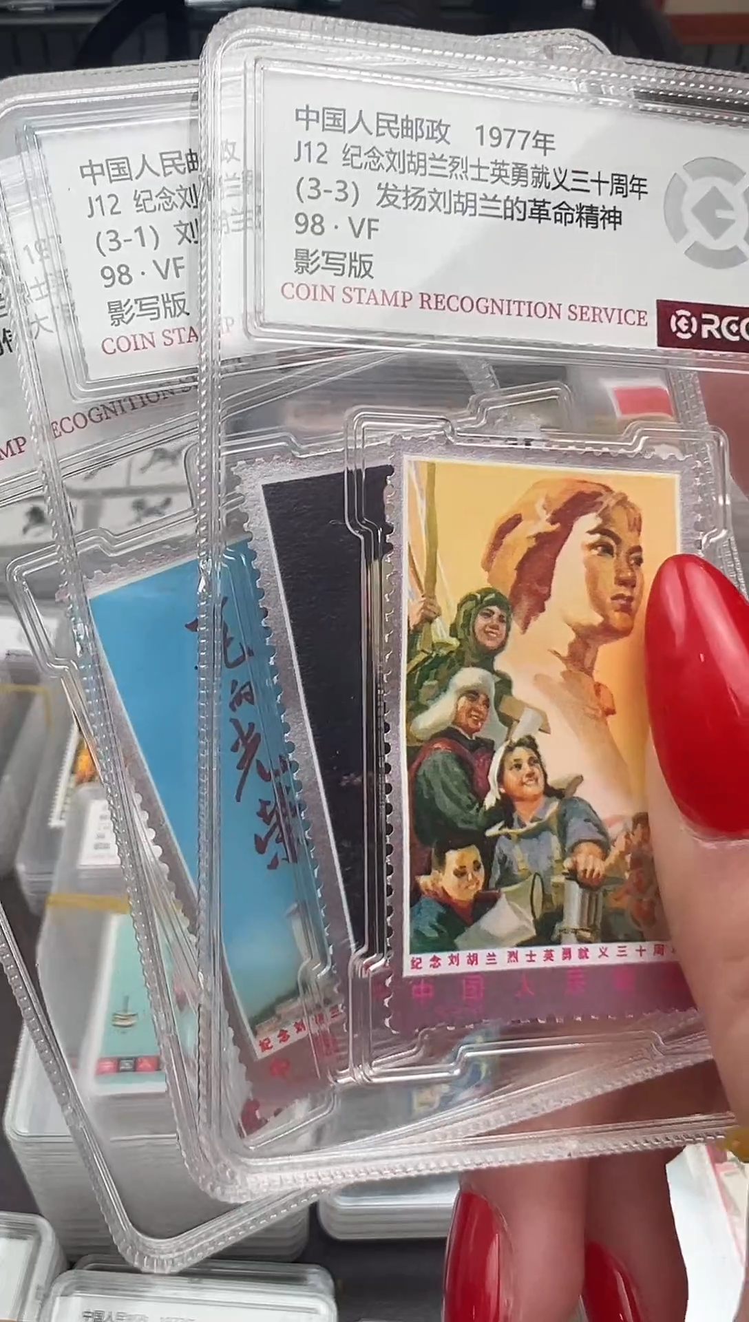【闪购商品】J12纪念刘胡兰烈士 封装评级