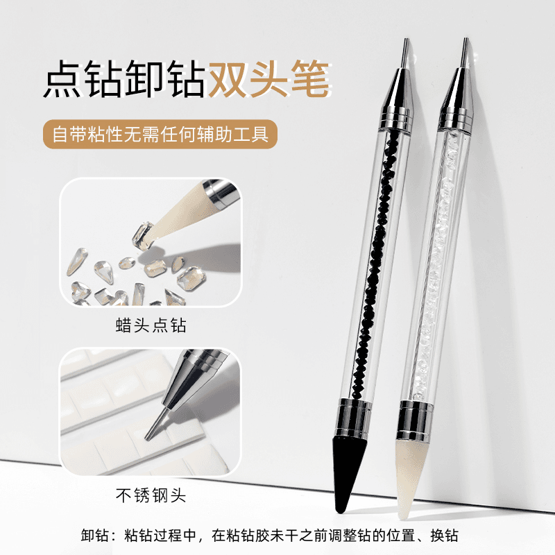 点钻笔蜡笔美甲吸钻卸钻双头两用蜡笔水晶点花针黏钻饰粘钻笔工具