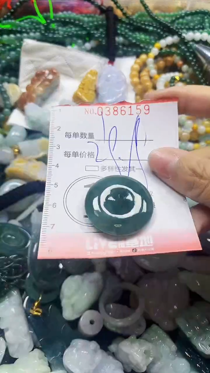 颈饰未镶嵌翡翠闪购0386159