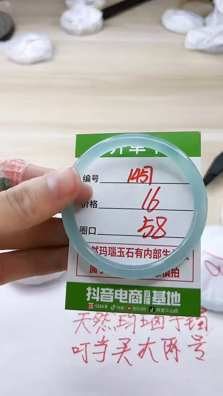 玛瑙/玉髓手镯未镶嵌1457L58