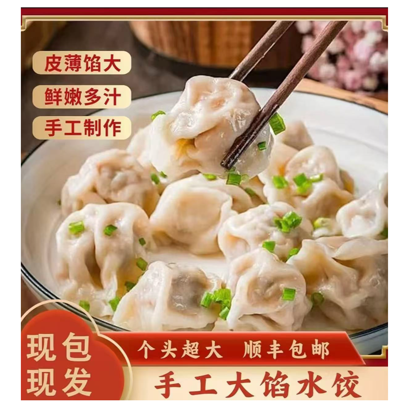 私房大师手工饺子素馅猪肉馅牛肉馅水饺现包家庭速食饺子