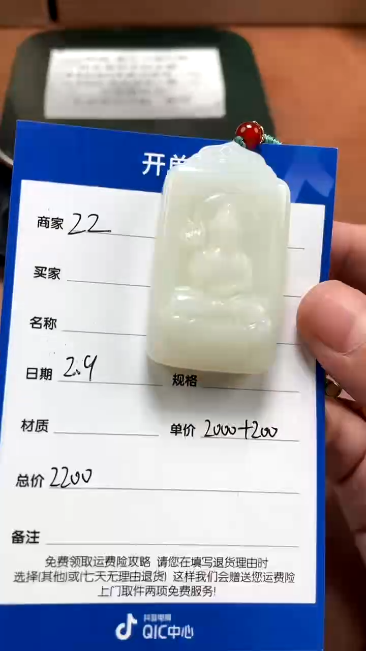 【闪购商品】和田玉2.9ZZ多样性拍一发一未镶嵌65