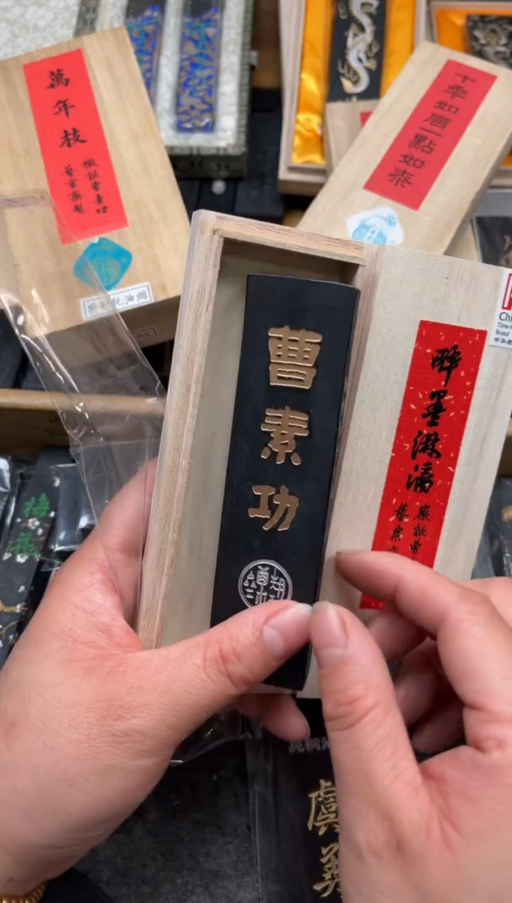 醉墨淋漓醉墨淋漓