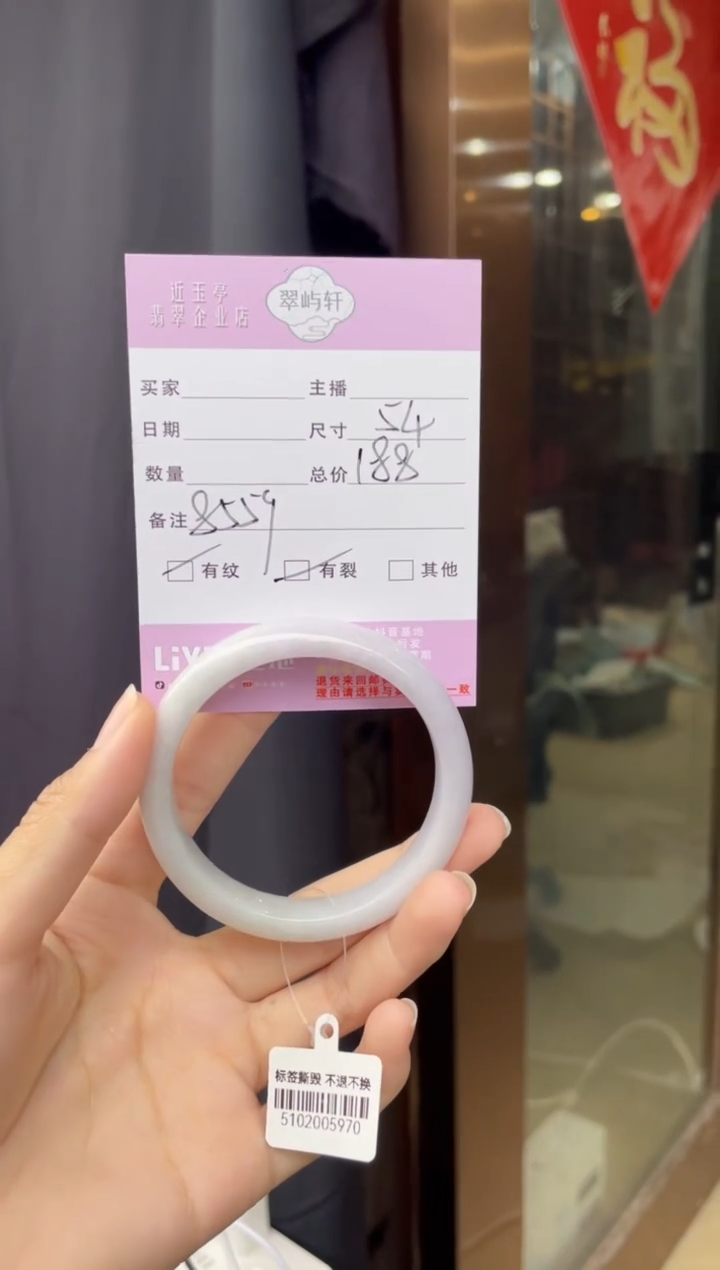 未镶嵌手镯翡翠G 53正圈 8559