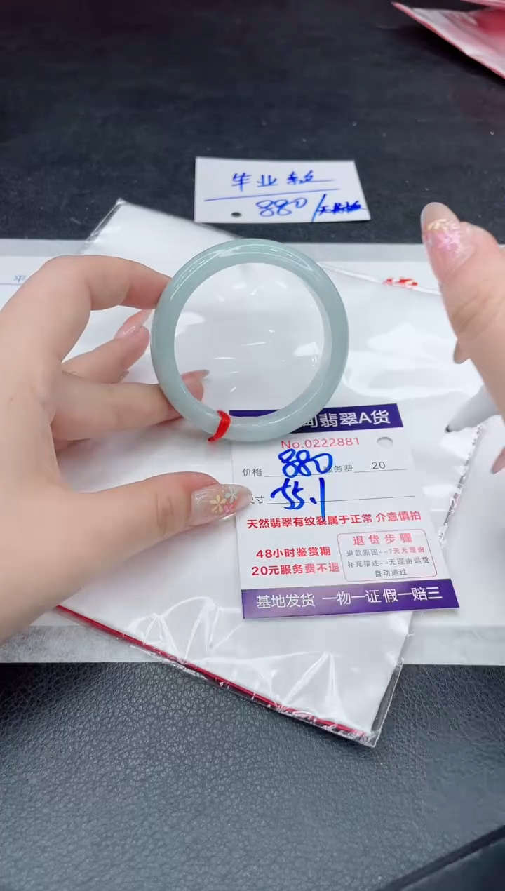 翡翠手镯未镶嵌880.000000