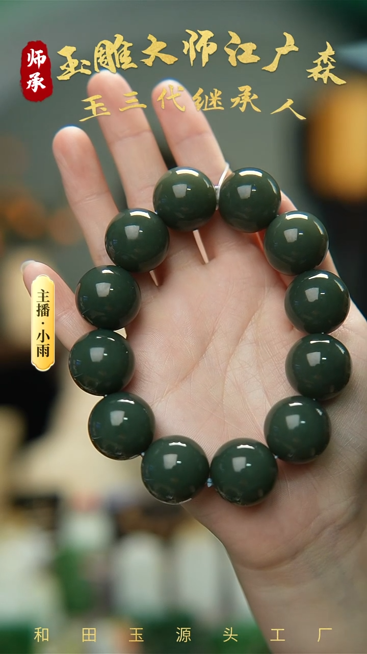 手串未镶嵌和田玉w30