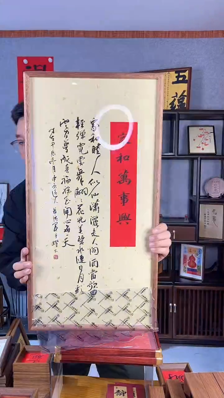 【闪购商品】书法实木【家和万事兴】岳37*68