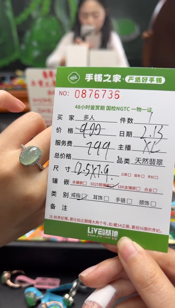 【闪购商品】翡翠戒指银S925镶嵌多人