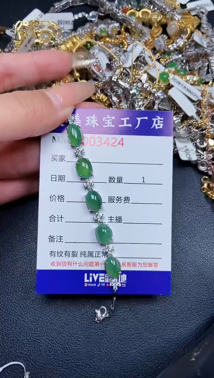 【闪购商品】翡翠颈饰银S925镶嵌3424