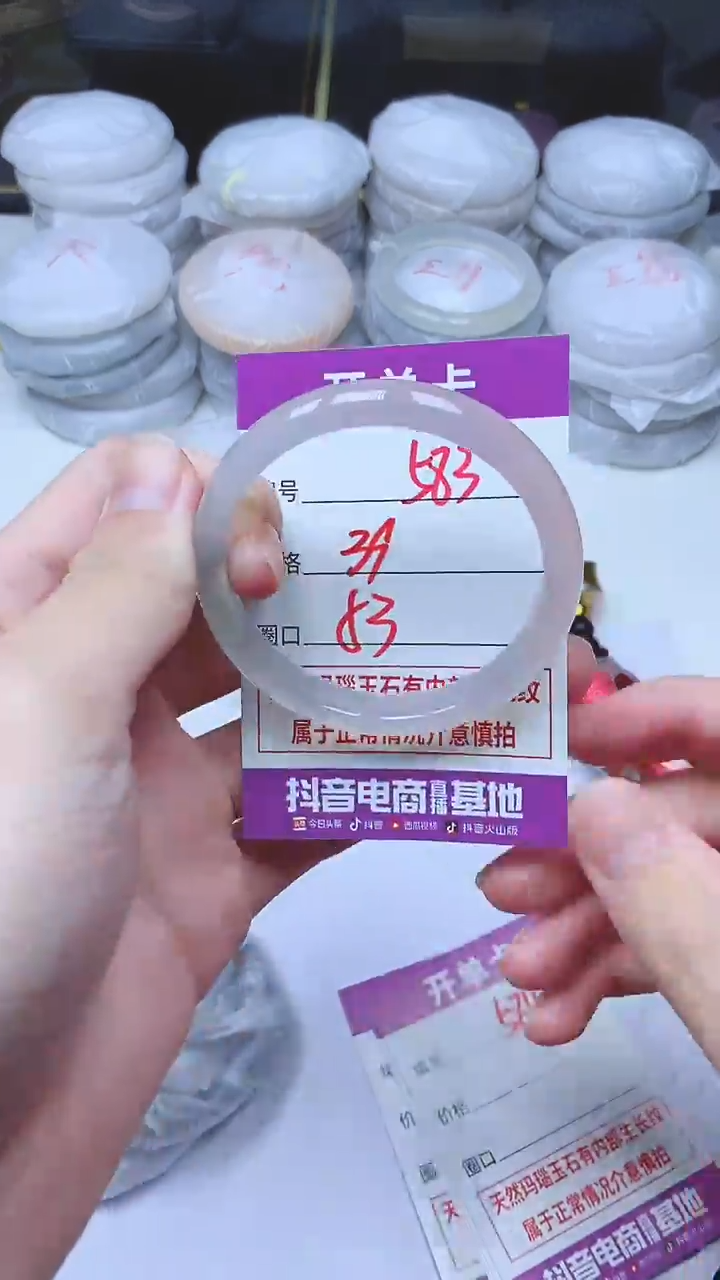 手镯玛瑙/玉髓未镶嵌583