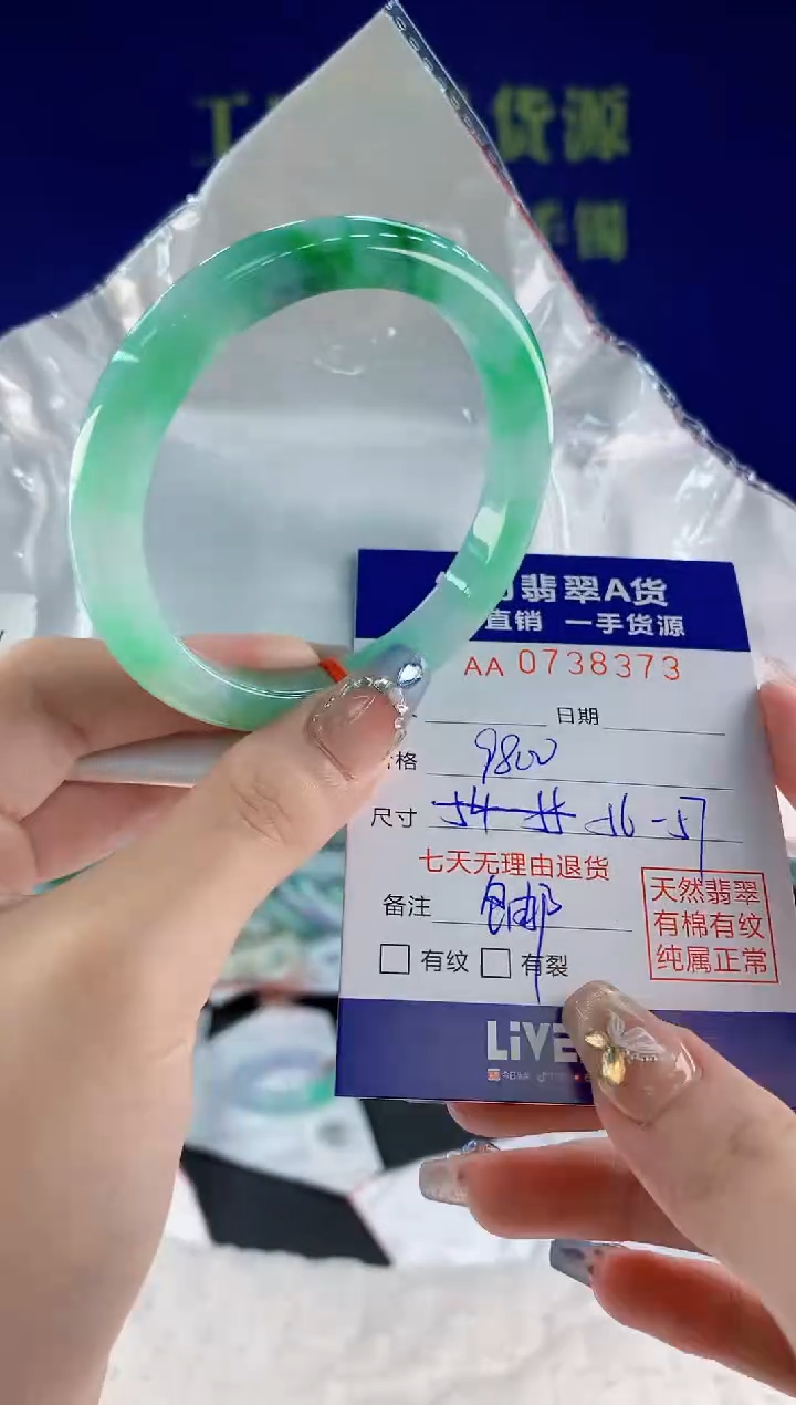 翡翠手镯未镶嵌73天然翡翠A货