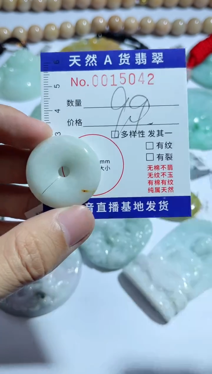 【闪购商品】翡翠颈饰未镶嵌00015042