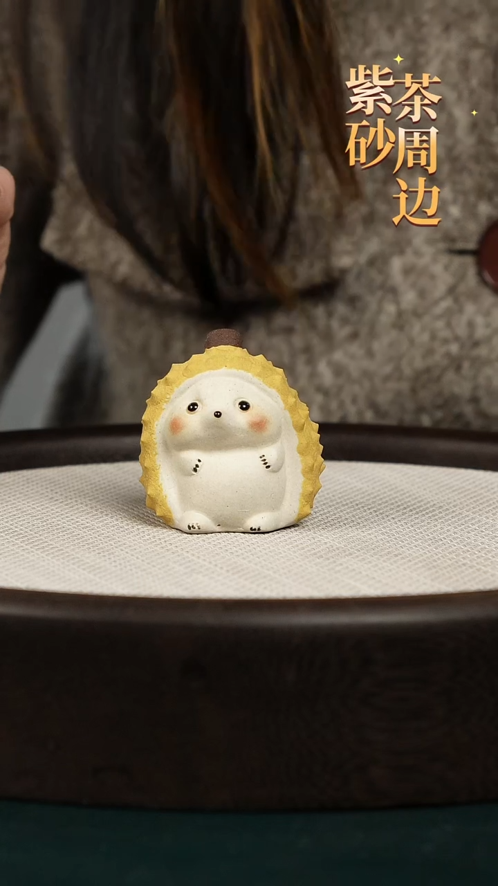 【闪购商品】紫砂茶壶白段泥刺猬小茶宠