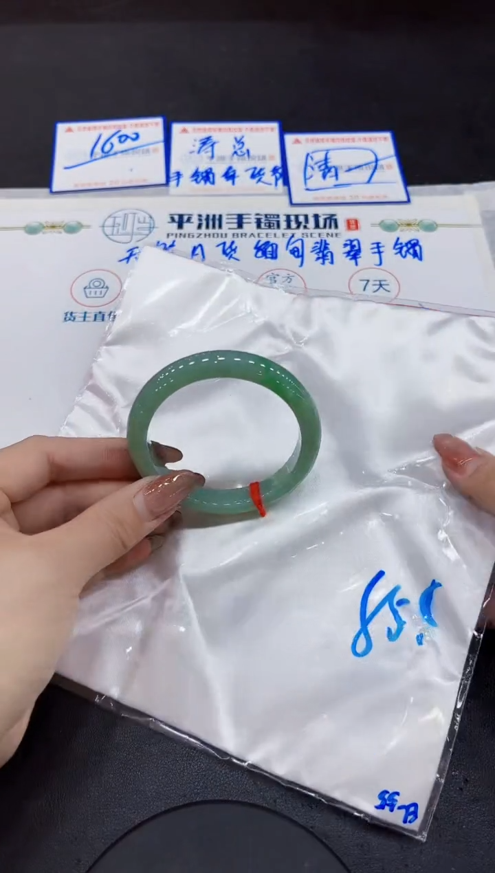 【闪购商品】翡翠手镯未镶嵌0000000000