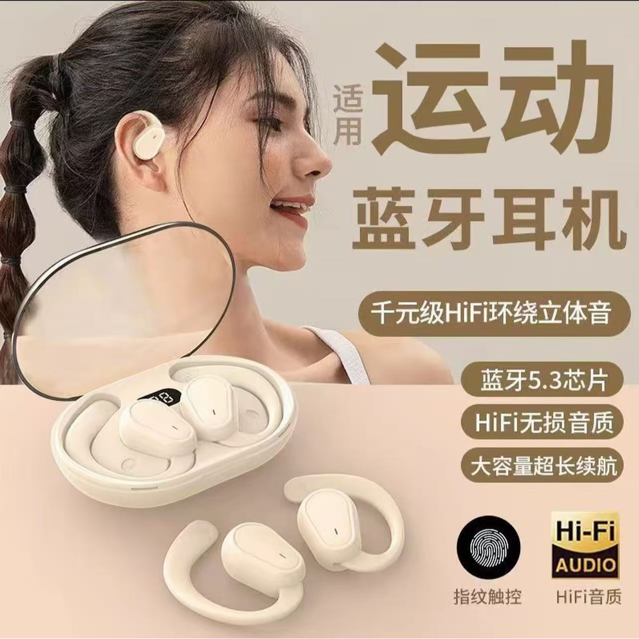 闪成跑步运动蓝牙耳机健身2025新款开放式蓝牙耳机