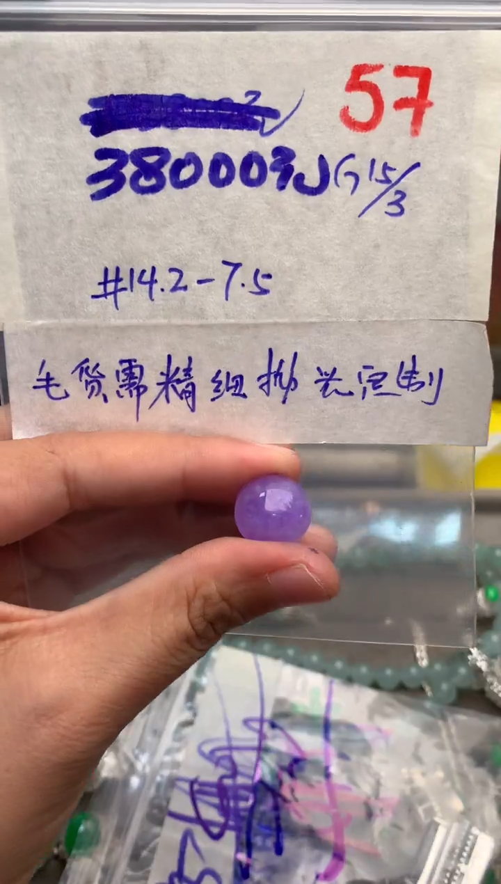 【闪购商品】定制翡翠未镶嵌毛货需精细抛光+多样性发货拍一发一