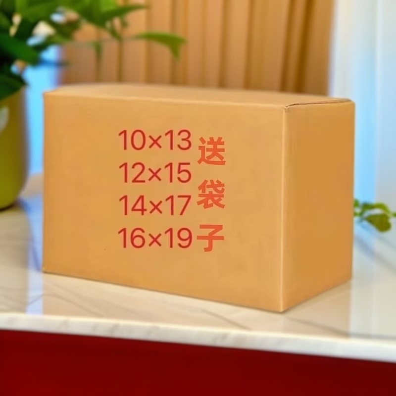 【整箱】折纸半成品10/13- 12/15- 14/17 -16/19-包邮送袋子
