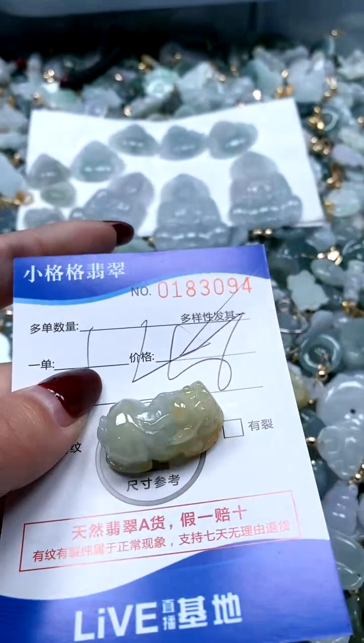 【闪购商品】翡翠颈饰未镶嵌闪购商品0183094