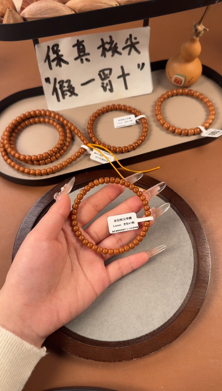 手串橄榄核5.6mm  老挝核尖 老型珠单圈