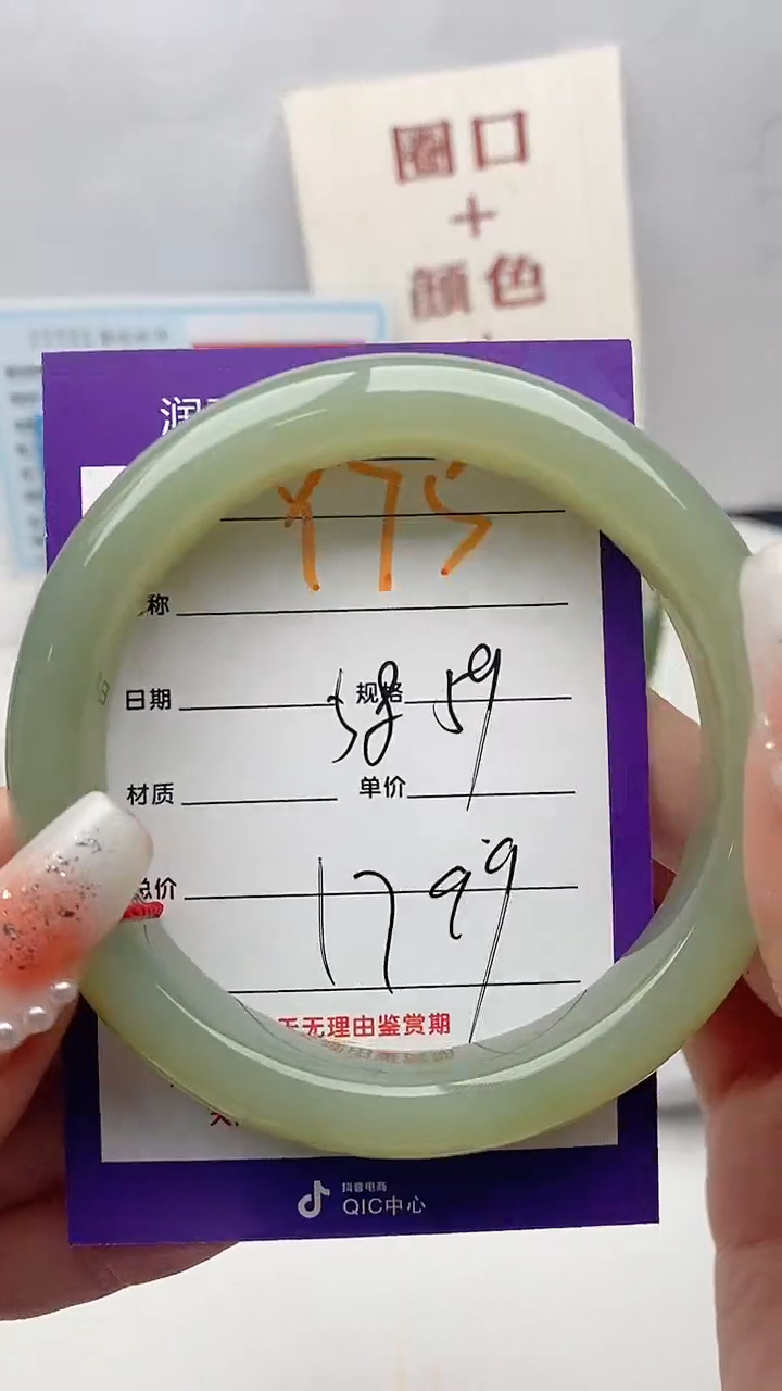 【闪购商品】和田玉手镯未镶嵌Y75微色差