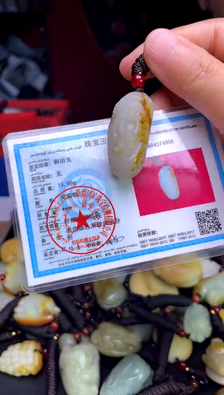 和田玉未镶嵌颈饰1