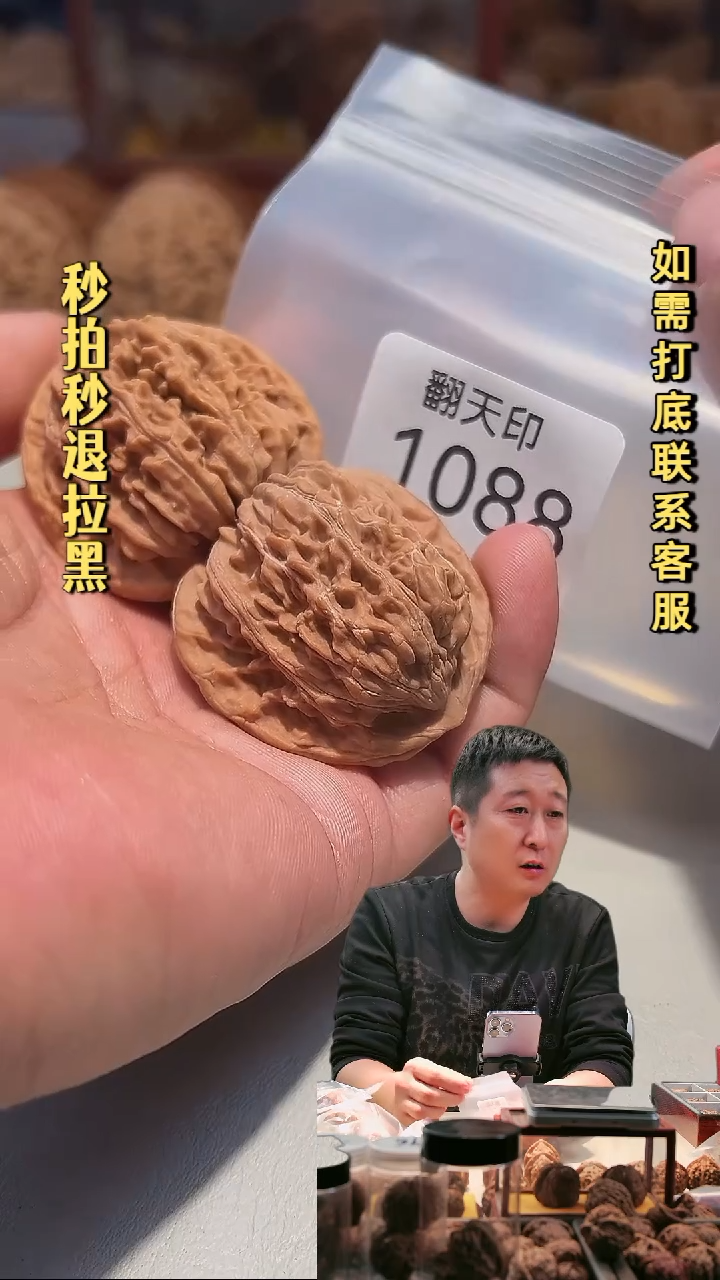 吊坠文玩核桃呼*1088四座楼43