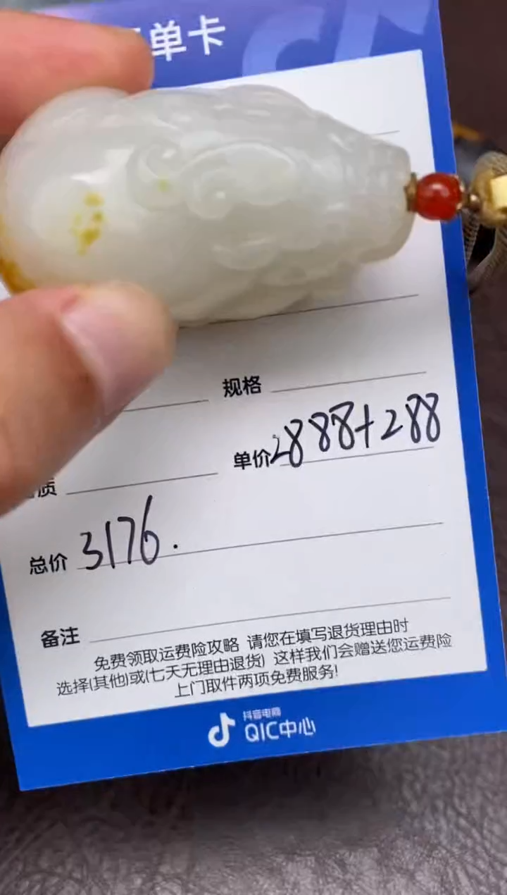 【闪购商品】和田玉2.16GZ多样性拍一发一未镶嵌18