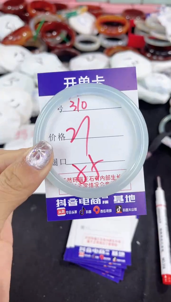 【闪购商品】玛瑙/玉髓手镯未镶嵌310