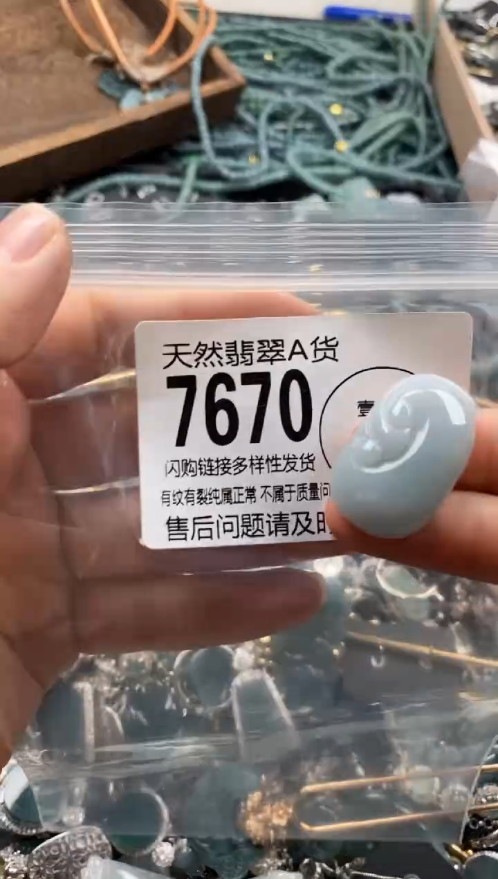 【闪购商品】翡翠颈饰未镶嵌翡翠7670