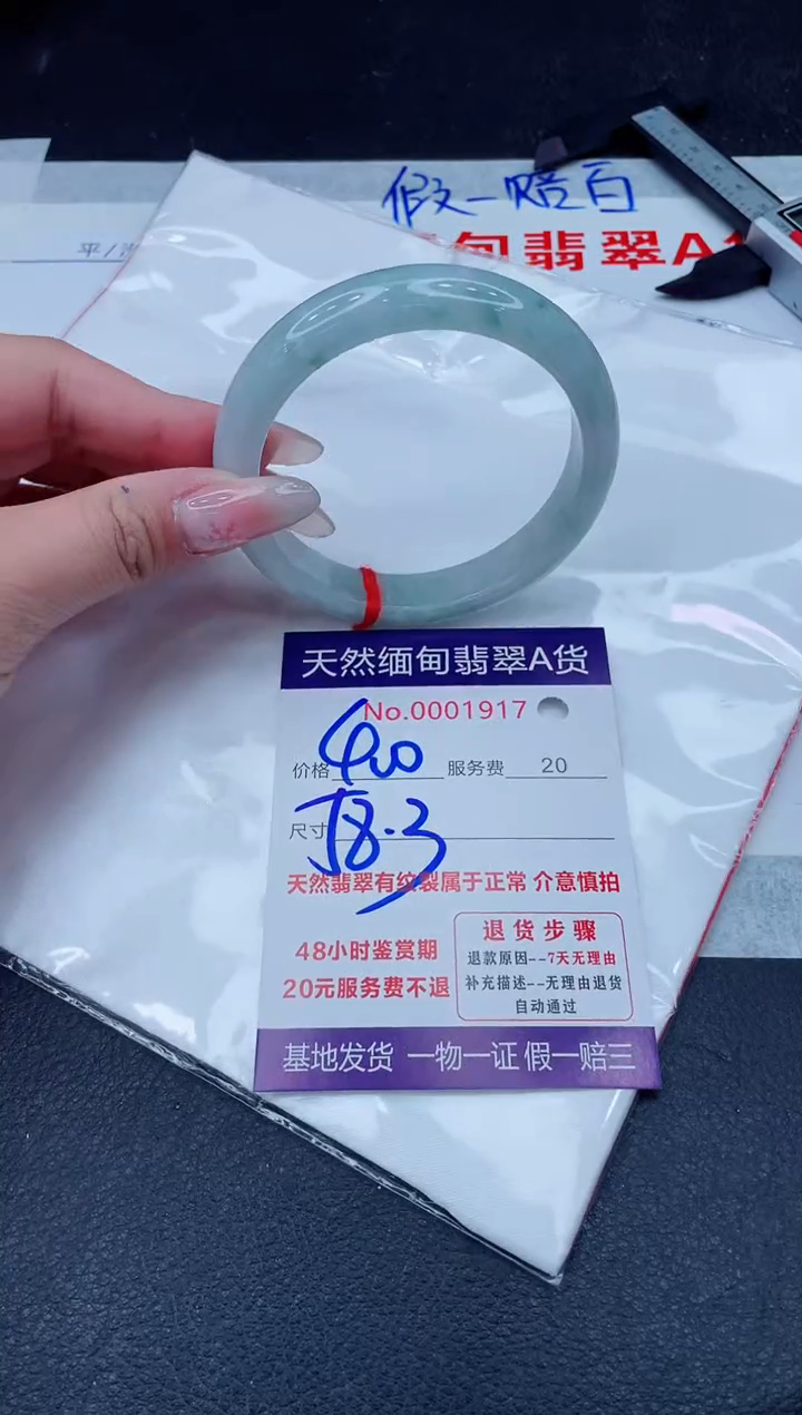 未镶嵌手镯翡翠400.00