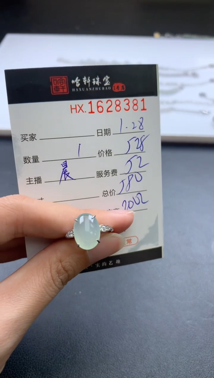 【闪购商品】翡翠挂件未镶嵌哈轩 戒指1