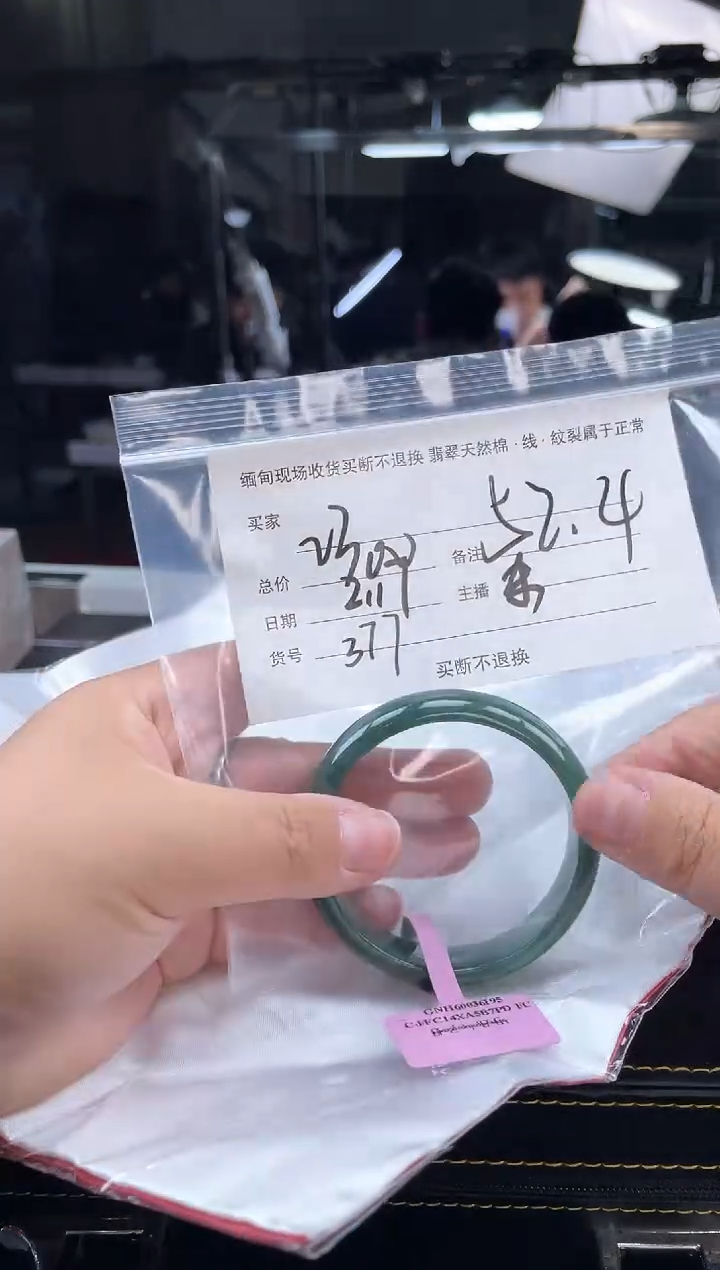 【闪购商品】定制翡翠手镯未镶嵌毛货手镯需精细抛光/52.4