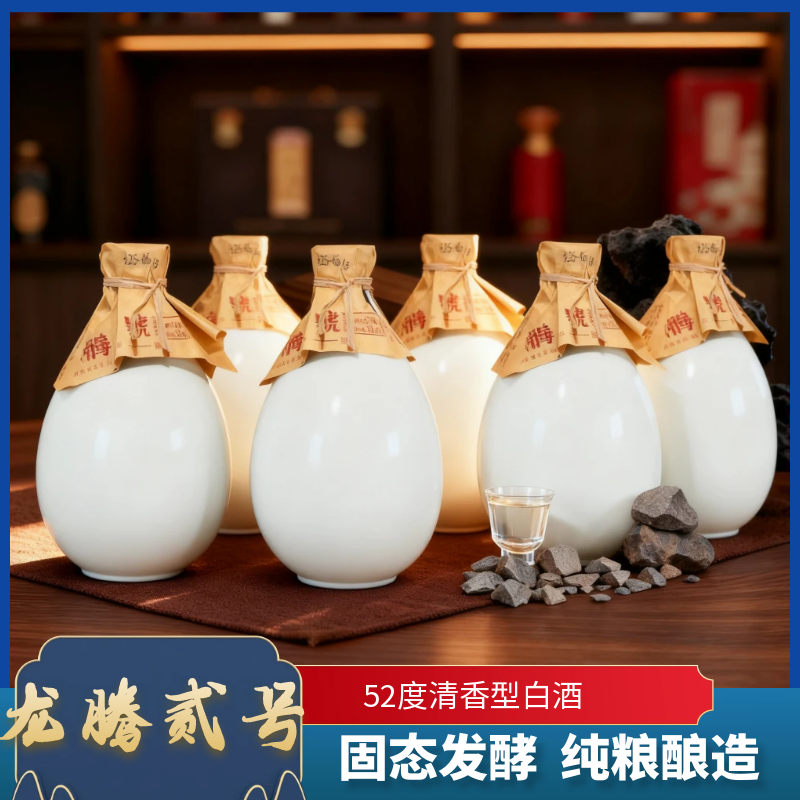 雷婷玖號【龙腾贰号】52度500ml清香型白酒纯粮酒52度500ml