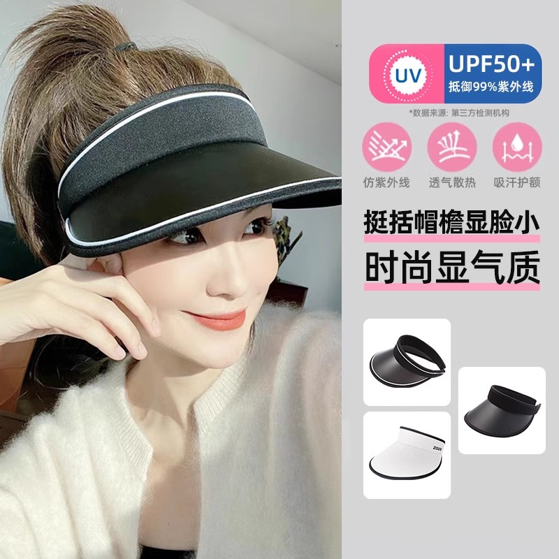 美洋MEIYANG 防晒帽遮阳帽骑车户外百搭时尚空顶帽防紫外线